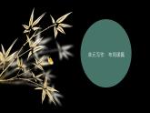 課件：部編版語(yǔ)文九年級(jí)下冊(cè)第三單元 單元寫(xiě)作 布局謀篇