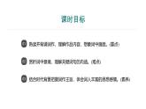 課件：部編版語(yǔ)文九年級(jí)下冊(cè)第三單元 課外古詩(shī)詞誦讀