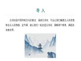 課件：部編版語(yǔ)文九年級(jí)下冊(cè)第三單元 課外古詩(shī)詞誦讀