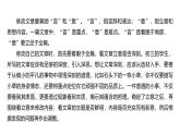 課件：部編版語文九年級下冊第四單元　單元寫作　修改潤色