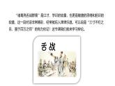 課件：部編版語文九年級下冊第四單元　口語交際　辯論
