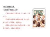 课件：部编版语文九年级下册第五单元 任务三　演出与评议