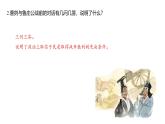 课件：部编版语文九年级下册第20课　曹刿论战　第2课时