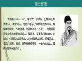 课件：部编版语文九年级下册第24课　诗词曲五首——《南乡子•登京口北固亭有怀》《过零丁洋》《山坡羊•潼关怀古》