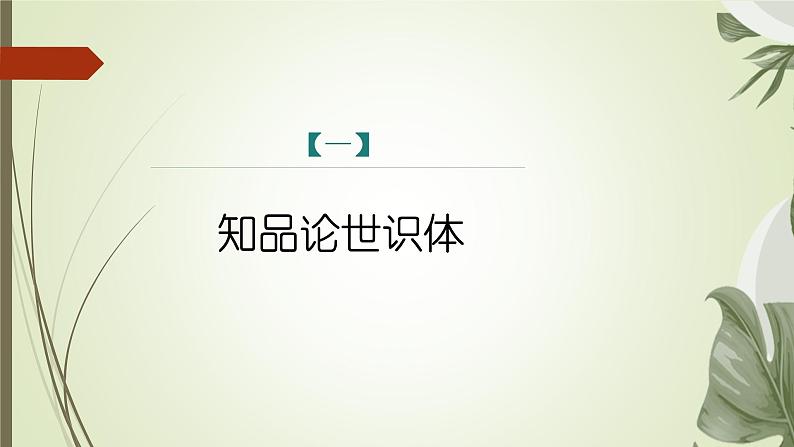 课件：部编版语文九年级下册第24课　诗词曲五首——《十五从军征》《白雪歌送武判官归京》第5页