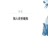 课件：部编版语文九年级下册第22课　陈涉世家