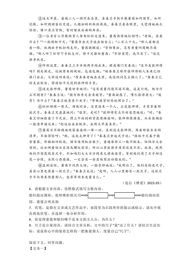 2024～2025学年河南省实验中学九年级(上)期中语文试卷(含答案)第3页