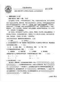 2024～2025学年吉林省长春市博硕学校九年级(上)11月月考语文试卷(无答案