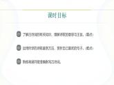 課件：部編版語(yǔ)文九年級(jí)下冊(cè)第六單元　課外古詩(shī)詞誦讀
