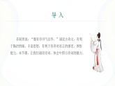 課件：部編版語(yǔ)文九年級(jí)下冊(cè)第六單元　課外古詩(shī)詞誦讀