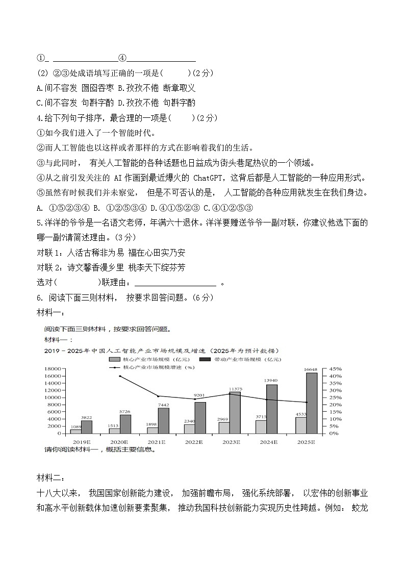 宁夏石嘴山市第八中学2024--2025学年九年级上学期期中测试卷第2页