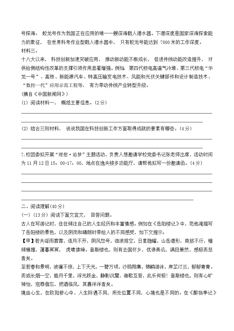 宁夏石嘴山市第八中学2024--2025学年九年级上学期期中测试卷第3页