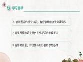 12 词四首（破阵子 、为陈同甫赋壮词以寄之） 课件 语文部编版2025春九年级下册