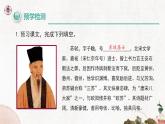 12 词四首（破阵子 、为陈同甫赋壮词以寄之） 课件 语文部编版2025春九年级下册