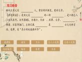 统编版语文七年级上册《世说新语二则——咏雪》课件