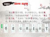 统编版语文七年级上册《世说新语二则——咏雪》课件