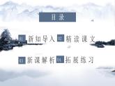 第13课《唐诗五首——钱塘湖春行》课件+2024—2025学年统编版语文八年级上册