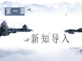 第13课《唐诗五首——钱塘湖春行》课件+2024—2025学年统编版语文八年级上册