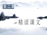 第13课《唐诗五首——钱塘湖春行》课件+2024—2025学年统编版语文八年级上册