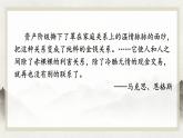 第16课《我的叔叔于勒》课件+2024—2025学年统编版语文九年级上册
