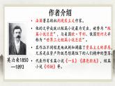 第16课《我的叔叔于勒》课件+2024—2025学年统编版语文九年级上册