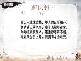 初中语文人教部编版八年级上册 雁门太守行  课件