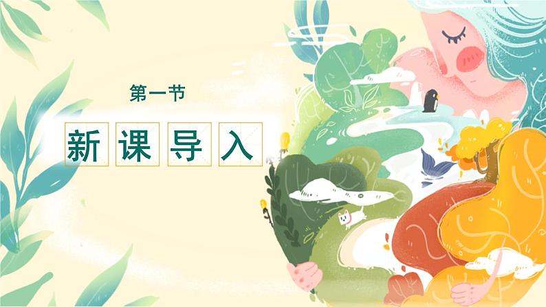 部编版九下语文第一单元写作《学习扩写》同步课件第2页