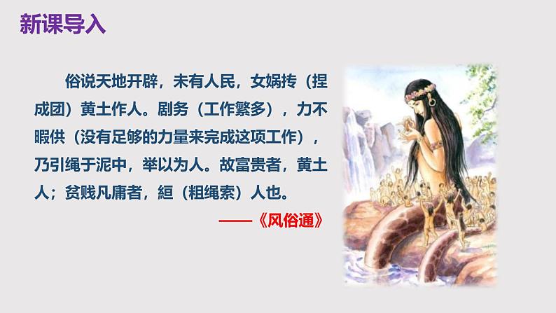 部编版九下语文第一单元写作《学习扩写》同步课件第5页