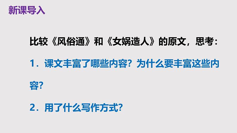 部编版九下语文第一单元写作《学习扩写》同步课件第7页