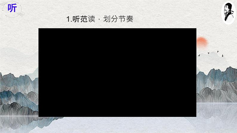初中语文人教部编版八年级上册 春望 课件第6页