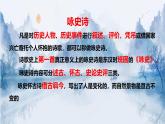 初中语文人教部编版八年级上册 赤壁 课件