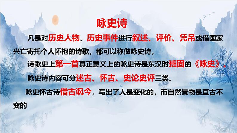 初中语文人教部编版八年级上册 赤壁 课件第2页