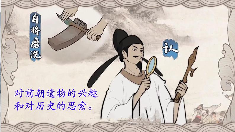 初中语文人教部编版八年级上册 赤壁 课件第8页