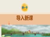 部編版九年級下冊語文第一單元第3課《短詩五首》之《斷章》同步課件