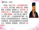 初中语文人教部编版八年级上册 第六单元课外古诗词诵读 课件