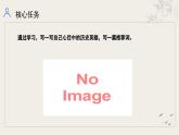 統(tǒng)編版語文九年級下冊第6單元大單元設(shè)計(jì)（教學(xué)設(shè)計(jì)+課件+學(xué)習(xí)任務(wù)單）