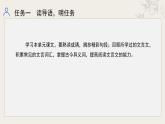 統(tǒng)編版語文九年級下冊第6單元大單元設(shè)計(jì)（教學(xué)設(shè)計(jì)+課件+學(xué)習(xí)任務(wù)單）