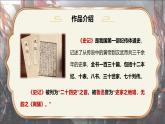 2024-2025学年统编版语文八年级上册 第25课《周亚夫军细柳》 课件