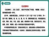 2024-2025学年统编版语文七年级上册 第24课《穿井得一人》 课件