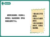 2024-2025学年统编版语文七年级上册 第24课《穿井得一人》 课件