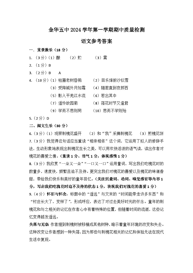 参考答案定稿第1页