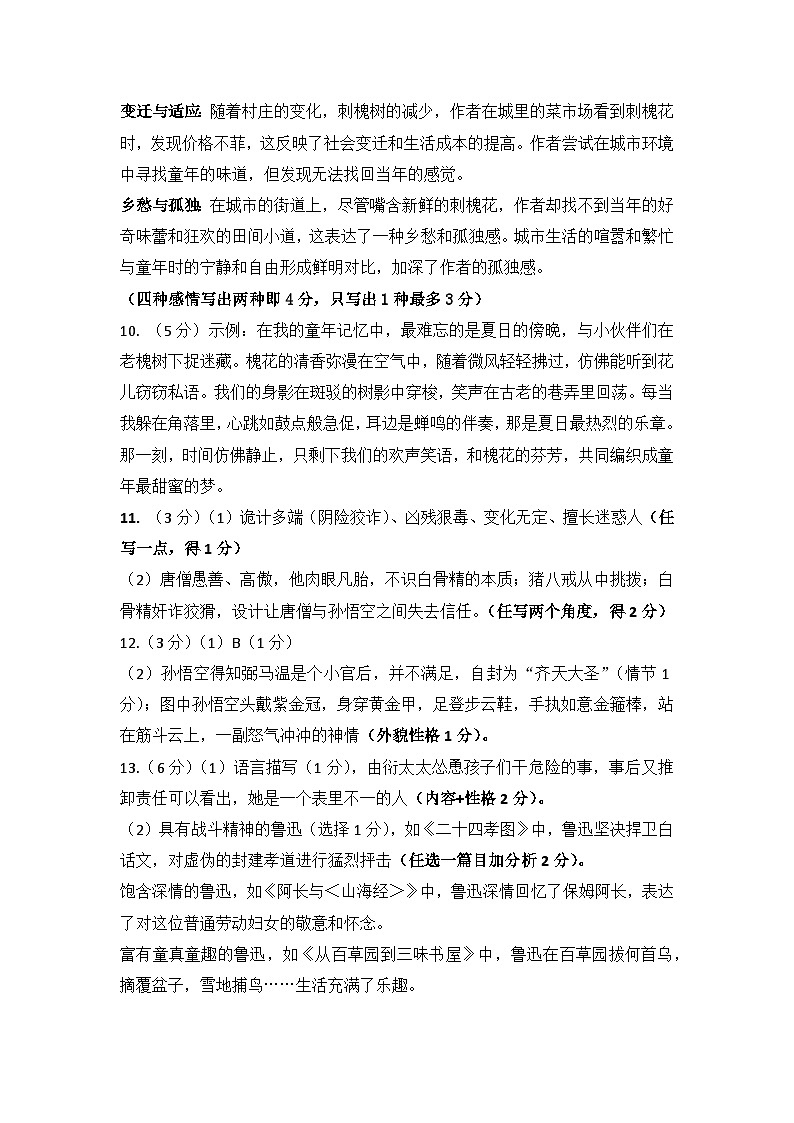 参考答案定稿第2页