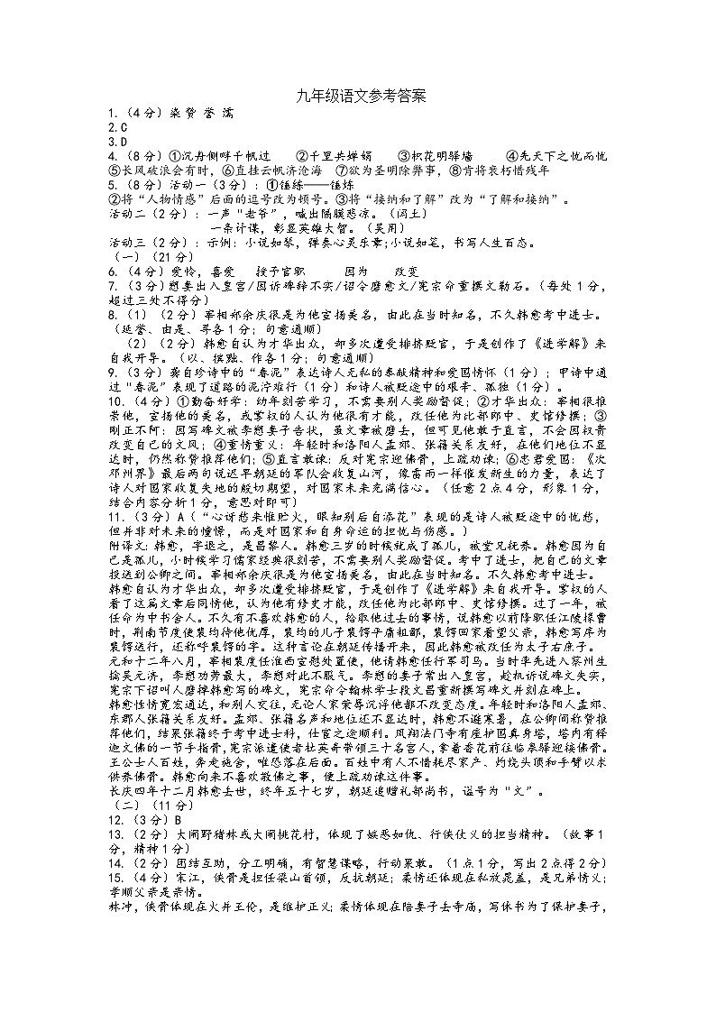 12.5语文独立作业答案(1)第1页
