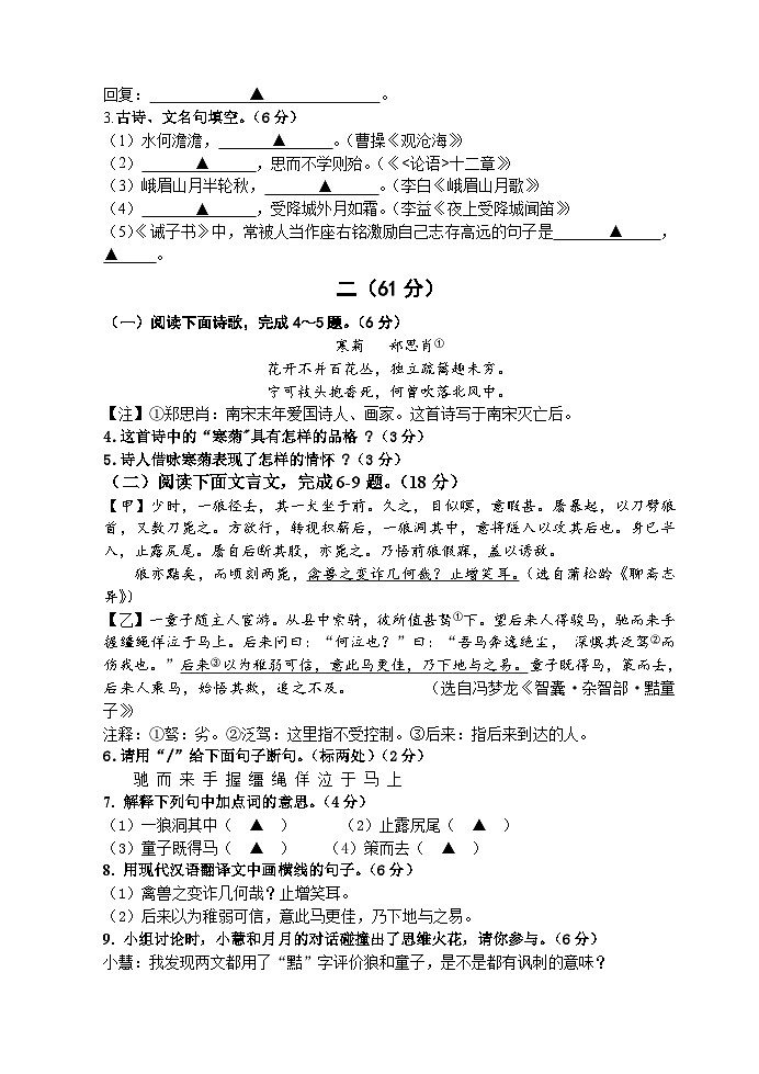 语文练习三第2页