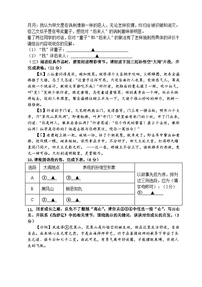 语文练习三第3页