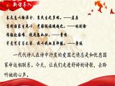 人教部编版初中语文九年级上册 《1.祖国啊，我亲爱的祖国》课件+教案