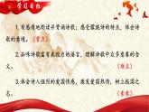 人教部编版初中语文九年级上册 《1.祖国啊，我亲爱的祖国》课件+教案