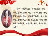 人教部编版初中语文九年级上册 《1.祖国啊，我亲爱的祖国》课件+教案
