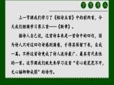 人教部编版初中语文九年级下册 《3.短诗五首-断章》课件+教案