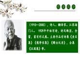 人教部编版初中语文九年级下册 《3.短诗五首-断章》课件+教案